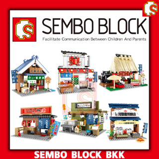 ชุดตัวต่อ SEMBO BLOCK  SD601069 - SD601074 ร้านอาหารญี่ปุ่น SIZE L