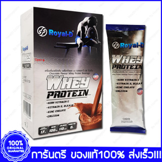 ROYAL-D Whey Protein