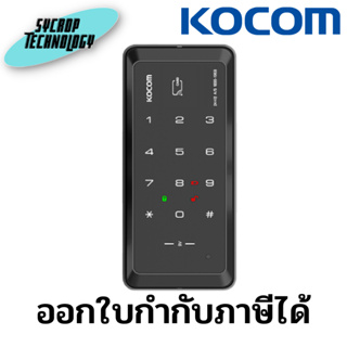 Kocom Digital Door Lock รุ่น 1300SV Password+ 2 RF card ประตูบานทึบ ประกันศูนย์ เช็คสินค้าก่อนสั่งซื้อ