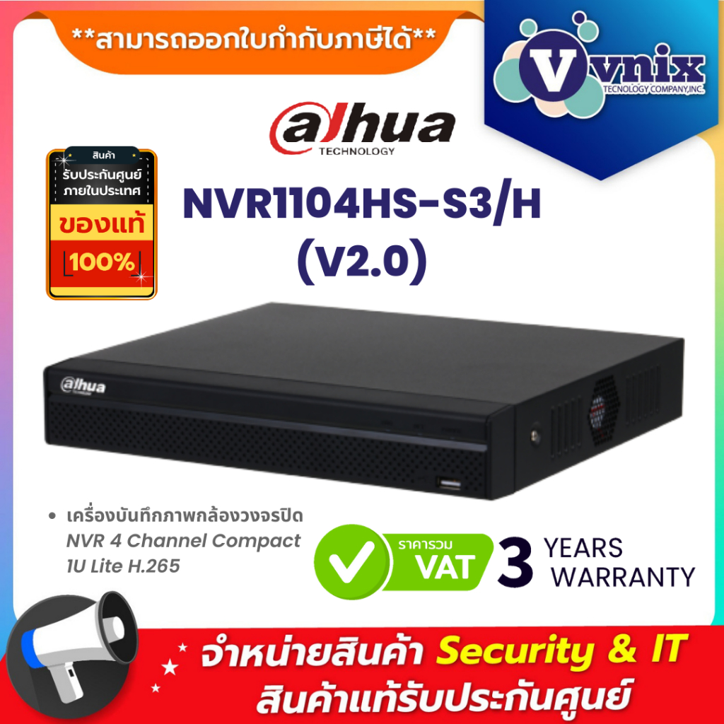 NVR1104HS-S3/H (V2.0) Dahua เครื่องบันทึกภาพกล้องวงจรปิด NVR 4 Channel Compact 1U Lite H.265 By Vnix