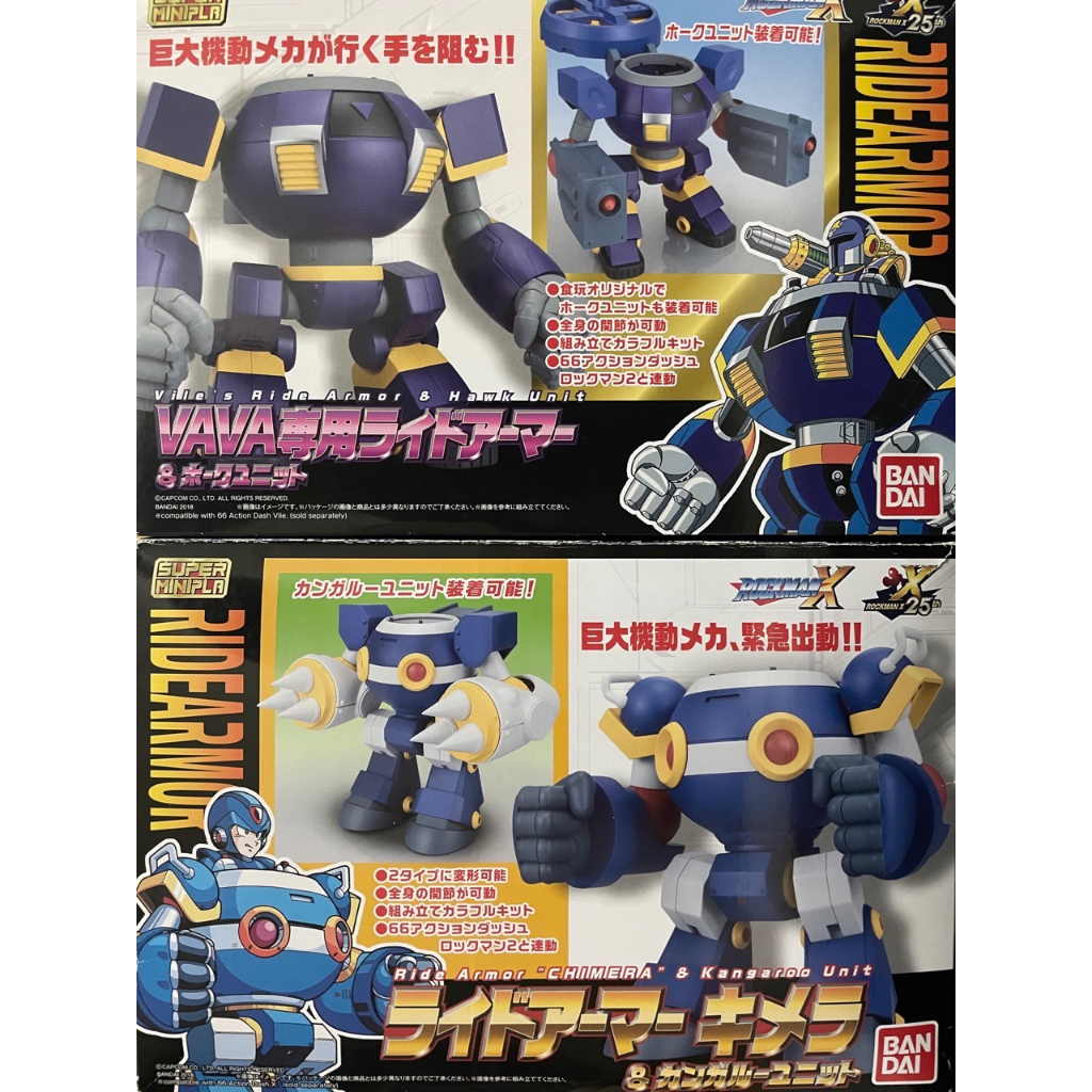 Rockman Megaman Mega man 66 Action Dash Super Mini Pla Ride Armor