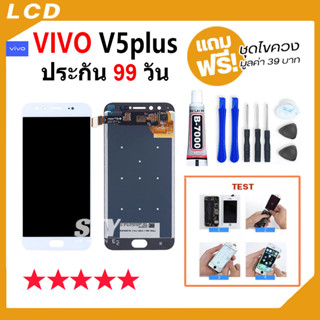 หน้าจอ vivo V5plus จอ วีโว่ จอชุด จอ+ทัช จอvivo จอV5plus+ LCD Display Touch สำหรับ vivo V5plus