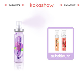 kakashow สเปรย์ดับกลิ่นปาก กลิ่นพีชน้ําผึ้ง ขนาด 22 มล. แบบพกพา ทนทาน A614