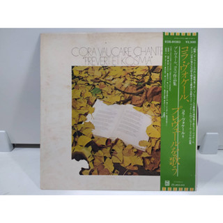 1LP Vinyl Records แผ่นเสียงไวนิล CORA VAUCAIRE CHANTE "PREVERTET KOSMA  (J10D118)