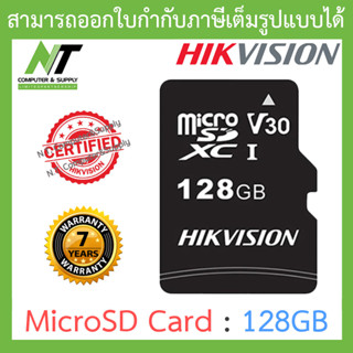 HIKVISION MicroSD Card C1 Series : 128GB (Class 10) BY N.T Computer