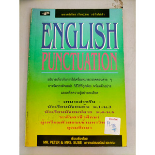 ENGLISH PUNCTUATION By อาจารย์สมรรัตน์ และคณะ