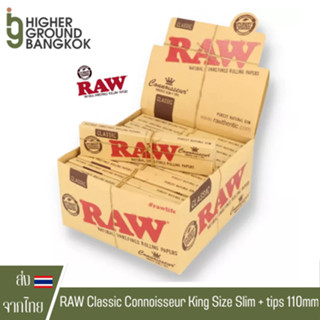 (ของแท้100%) กระดาษ RAW พร้อม ฟีลเตอร์ ขนาด 110mm Kingsize [แบบยกกล่อง]