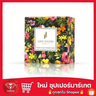 SRICHAND Tanaka Gold Powder Mask แป้งสำหรับมาส์กหน้า 14g