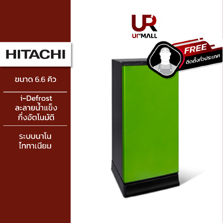 HITACHI ตู้เย็น 1 ประตู รุ่นHR1S5188MNPMGTH ขนาด 6.6 คิว 187.6 ลิตร ป้องกันน้ำแข็งเกาะตัวในช่องแช่แข็ง