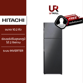 HITACHI ตู้เย็น 2 ประตู รุ่นRH300PD BBK สีดำ ความจุ 10.2 คิว 290 ลิตร ชั้นวางกระจกนิรภัย ระบบ INVERTER