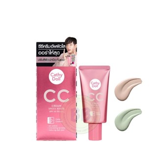 Cathy Doll CC Cream Speed White SPF 50 PA+++ เคที่ดอลล์ สปีดไวท์ ซีซีครีม เอสพีเอฟ50 พีเอ+++