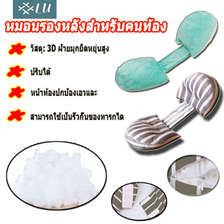 【กรุงเทพจัดส่งสินค้า】หมอนคนท้องหญิงตั้งครรภ์ปกป้องหมอนหน้ท้องหมอนหนุนเอวหมอนรอง หมอนมัลติฟังก์ชั่สำหรับหญิงตั้งครรภ