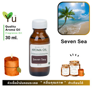 ✨ กลิ่น Seven Sea กลิ่นหอมลักชูรี่สไตล์ กลิ่นสะอาด หอมเย็นเปรี้ยวซ่า ให้บรรยากาศสดชื่น | น้ำมันหอมระเหย กลิ่นคุณภาพ 30-6