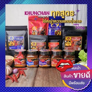 น้ำพริกพร้อมทาน รวมเมนูน้ำพริกทางร้านพร้อมส่ง