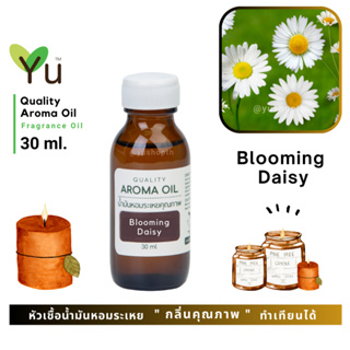 ✨ กลิ่น Blooming Daisy กลิ่นคล้าย Marco Jarcobs Daisy EDT | น้ำมันหอมระเหย กลิ่นคุณภาพ | Quality Aroma Oil