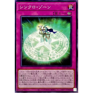 Yugioh [23PP-JP017] Synchro Zone (Common) การ์ดยูกิแท้ถูกลิขสิทธิ์