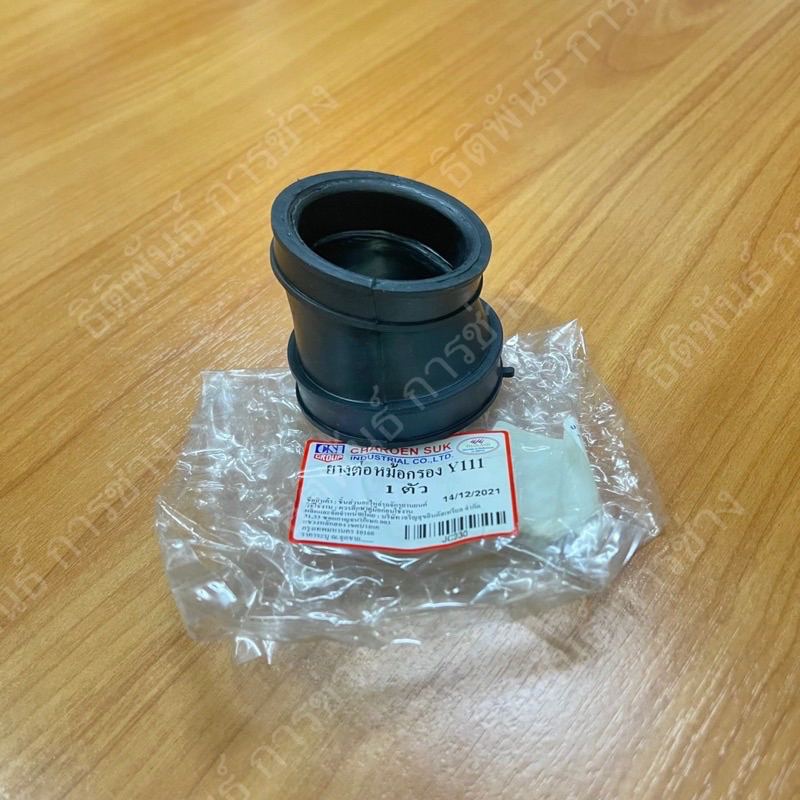 ท่อไอดี/ท่อยางหม้อกรอง/ยางปากคาบู YAMAHA Y111,MATE111 เมท111