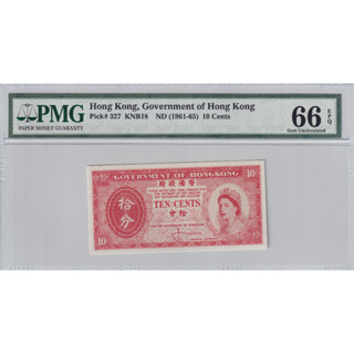 Hong Kong 10 Cents ND 1961-1965 P 327 Gem UNC PMG 66 EPQ UNC GH