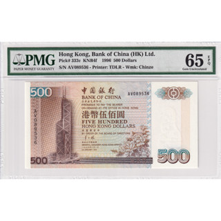 Hong Kong 500 Dollars 1996 P 332c Gem UNC PMG 65 EPQ