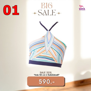 VAYA BIG SALE - สปอร์ตบราลายสุดน่ารัก ด่วน!! มีจำนวนจำกัด