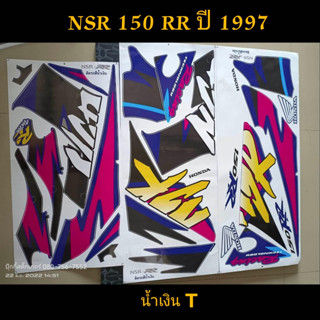 สติ๊กเกอร์ NSR 150 RRW (ตาเหยี่ยว) NSR สีน้ำเงินT งานตัด 1997