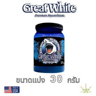 Great White Premium Mycorrhizae พรีเมี่ยมไมคอไรซ่า ขนาดเเบ่ง บรรจุ 30 กรัม เเละ 60 กรัม เเท้USA ปุ๋ย เร่งราก ระเบิดราก