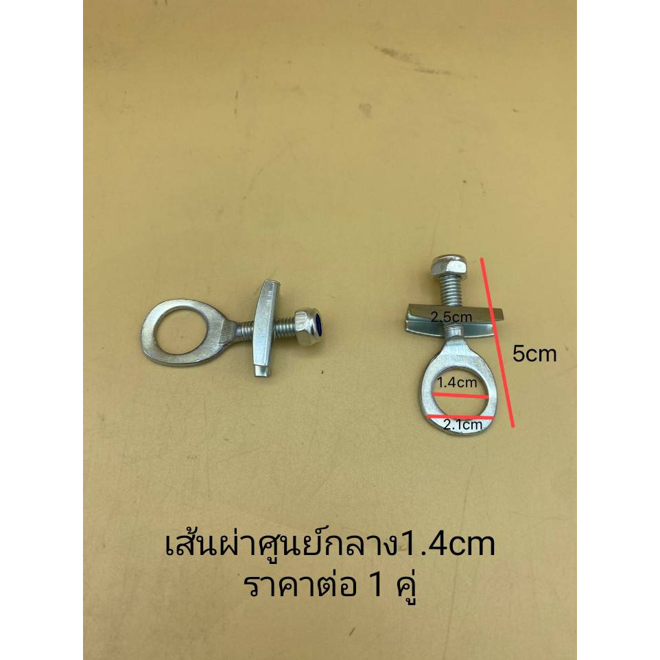 พร้อมส่ง!!  (ราคาต่อ1คู่ ) หางปลาจักรยาน สำหรับตึงโซ่จักรยาน  คุณภาพดี ราคาถูก - รูปที่ 4