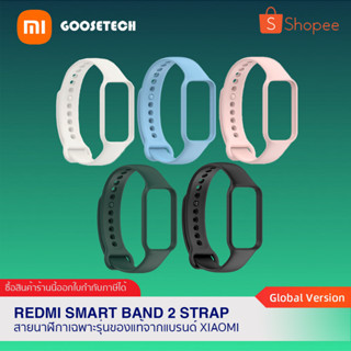 Redmi Smart Band 2 Strap สายสำหรับเปลี่ยนเฉพาะรุ่นของแท้จากแบรนด์