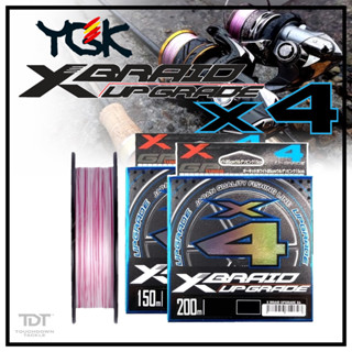 YGK X-BRAID UPGRADE PE X4 150M / 200M สายขาวมาคชมพู ของแท้100% มีสติ๊กเกอร์ AKAN ตัวแทนนำเข้า