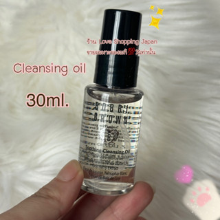 แท้💯%30ml. Bobbibrown Cleansing Oil ออยทำความสถอาดคสอ.อย่างหมดจด ไม่ทำลายชั้นผิว ใช้ดีมาก พกพาไปตจว/ตปท สะดวกมากค่ะ 💖