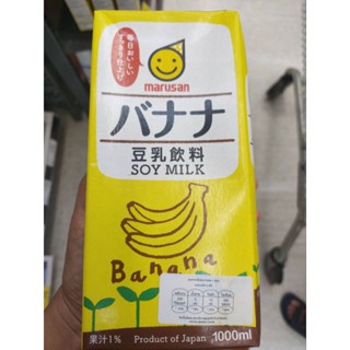 Marusan  Soy Milk Banana Flavor น้ำนมถั่วเหลืองรสกล้วย 1000ml