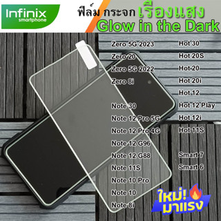 ฟิล์มกระจกเรืองแสง แบบเต็มจอ ขอบยางนูน ฟิล์มเรืองแสง สำหรับ Infinix Zero 5G Note 30 Note 12 Pro Hot 30 Hot 20S Smart 7