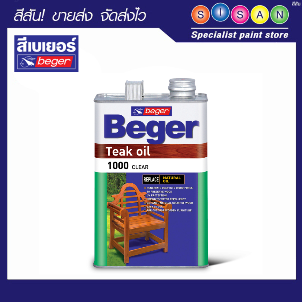 Beger Teak oIL เบเยอร์ ทีค ออยล์ (น้ำมัน รักษา เนื้อไม้)  แบบไม่ โชว์สี # 1000  1 กล.