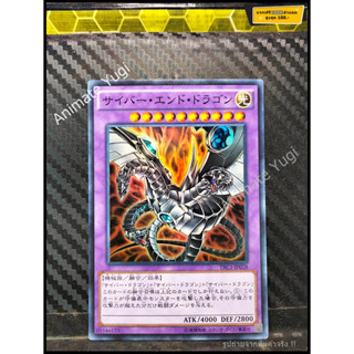 SR 087 [Yu-Gi-Oh! การ์ดยูกิแท้ yugi ]   " TRC1-JP028 : Cyber End Dragon " (SR)