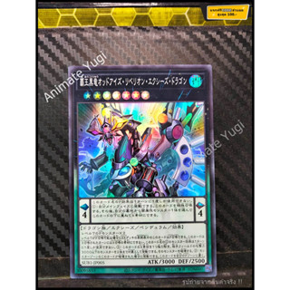 SR 092 [Yu-Gi-Oh! การ์ดยูกิแท้ yugi ]   " SUB1-JP005 : Odd-Eyes Rebellion Xyz Dragon " (SR)