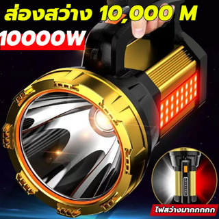 Z11-55 ไฟฉายแรงสูง ไฟฉาย LED 20000W 5000เมตร ส่องแสงไกลสุดๆ ไฟฉายสปอตไลท์ ฟฉายแบบชาร์จ ไฟฉายสว่างมากๆ