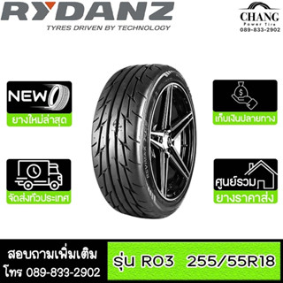 RYDANZ รุ่น R03 ขนาด 255/55R18