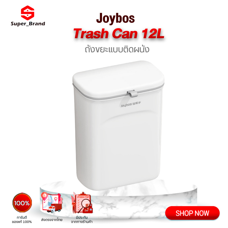 Joybos Trash bin 12L ถังขยะอัจฉริยะ ถังขยะ ถังขยะพลาสติกติดผนังพร้อมฝาปิด ถังขยะฝาปิด ถังขยะพลาสติก