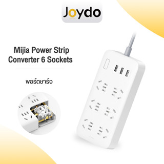 Xiaomi ปลั๊กไฟ Mijia Power Strip Converter 6 Sockets ปลั๊กพ่วง ปลั๊กสามตา ปลั๊กสายต่อพ่วง ปลั๊กต่อ ปลั๊กบอร์ด สากล (รวม 3 พอร์ตชาร์จ USB 5V 2A)