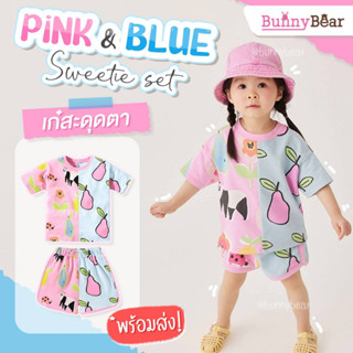 พร้อมส่ง!! ชุดเซ็ท 2 สี Pink &amp; Blue sweetie set