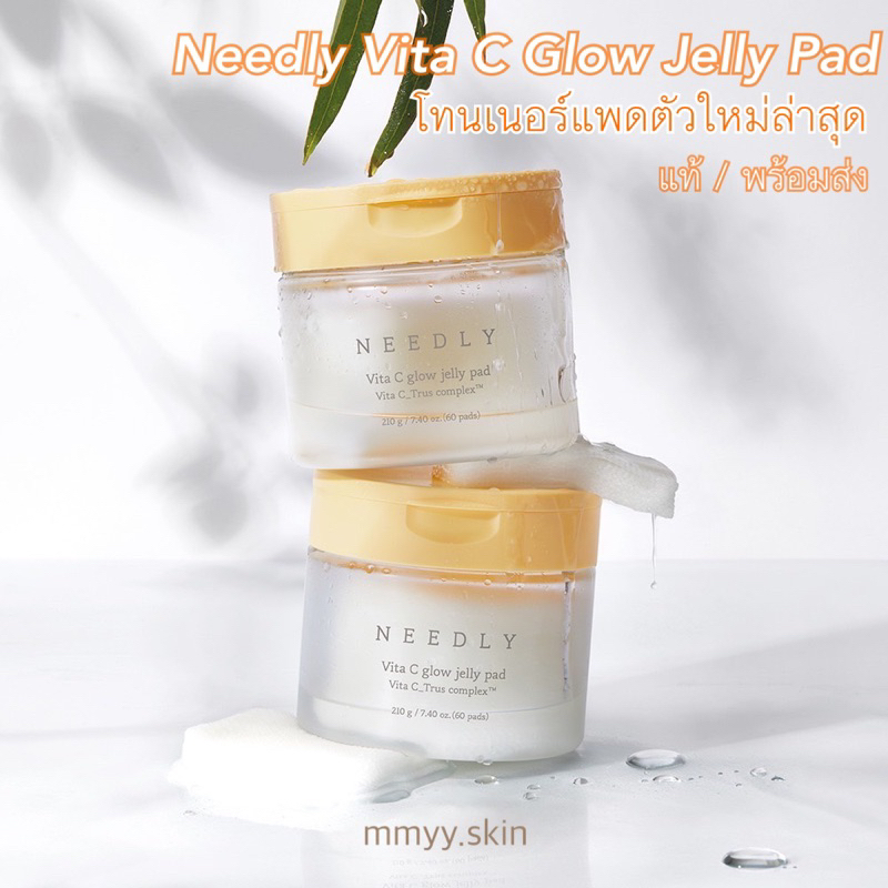 (แท้/พร้อมส่ง) NEEDLY Vita C Glow Jelly Pad โทนเนอร์แพด