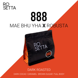 Rosetta 888 กาแฟไร่แม่บู่หย่า Arabica ผสม Robusta คั่วเข้ม (ไม่เปรี้ยว)