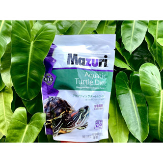 Mazuri Aquatic Turtle Diet 200g(พร้อมส่ง)Mazuri (มาซูริ) อาหารเต่าน้ำ น้ำหนัก 200g