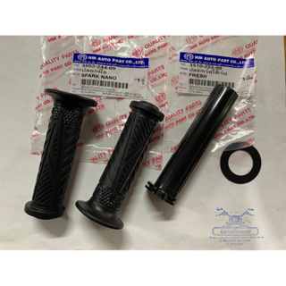 HMA ปลอกมือ ปลอกแฮนด์ ไส้ใน ปลอกเร่ง SPARK เก่า, SPARK-Z, FR…