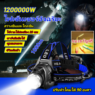 【จัดส่ง24H】ไฟคาดหัว ไฟฉายคาดศีรษะ LED ซูมได้ 12000W ไฟฉายแรงสูง ไฟส่องกบ กันน้ำใช้งานลุยฝนได้ ไฟหัว ไฟฉายคาดหัว