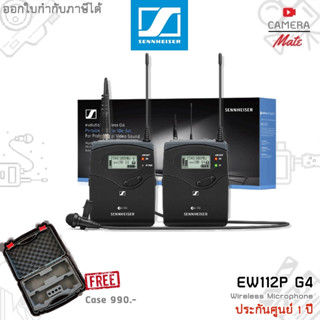 [Freeกระเป๋า] Sennheiser EW 112P G4 Camera-Mount Wireless ew-112 ชุดไมโครโฟนไร้สาย |ประกันศูนย์ 1ปี|