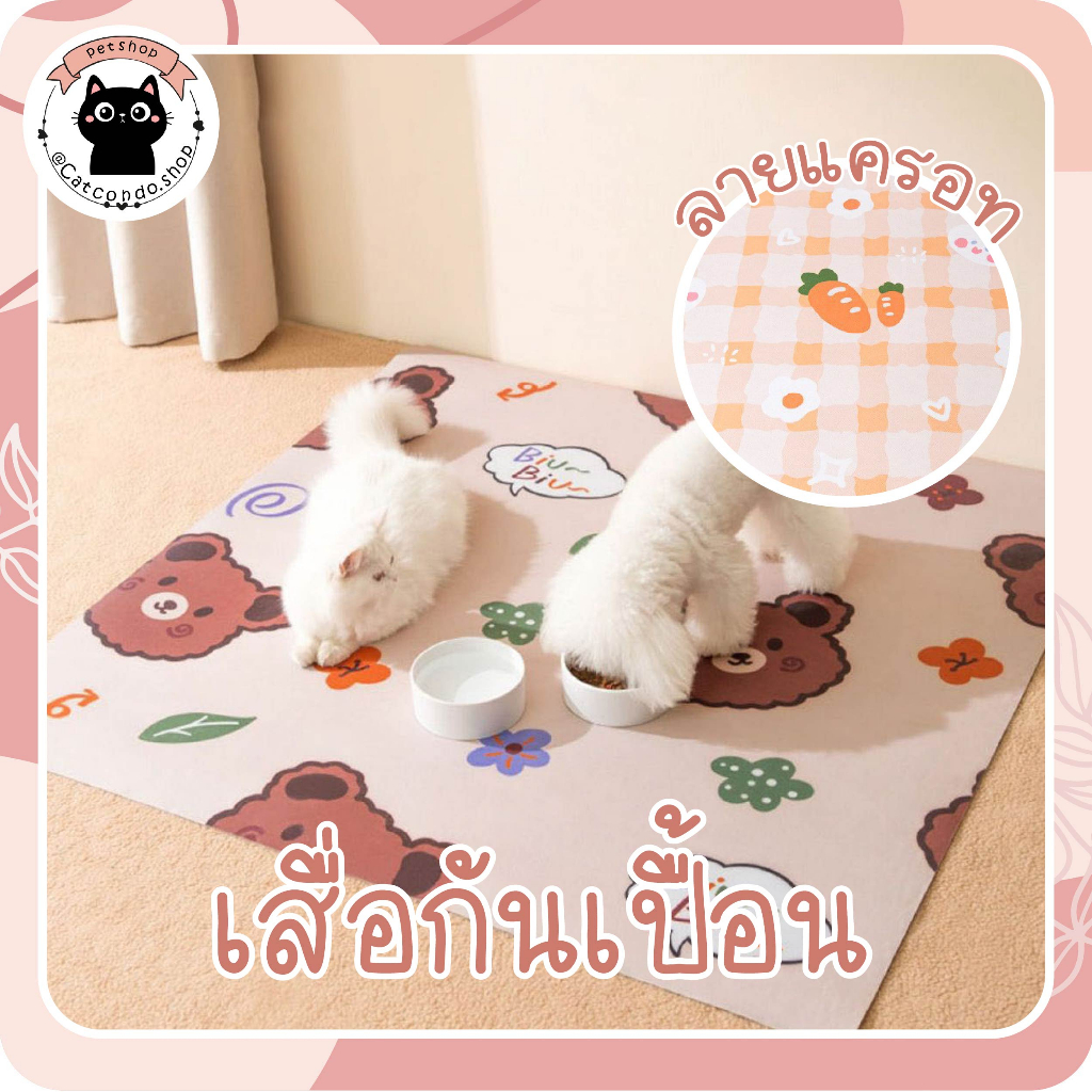 ️ ที่นอนแมว ที่นอนหมา เบาะแมว เบาะหมา ที่นอนสัตว์เลี้ยง เสื่อปูพื้น ขนาด70x70cm