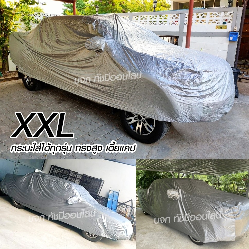 ใหม่ล่าสุด ผ้าคลุมรถตรงรุ่น FORD รถกระบะ ขนาดใหญ่ เนื้อ Hi PVC ฟรีกระเป๋า เลือกรุ่น - รูปที่ 2
