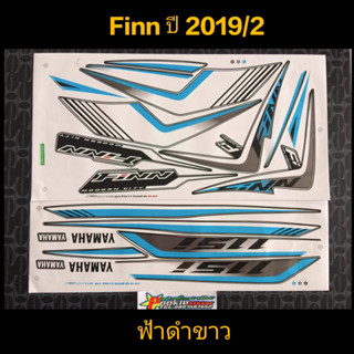 สติ๊กเกอร์ FINN 115i สีฟ้าดำขาว ปี 2019 รุ่น 2