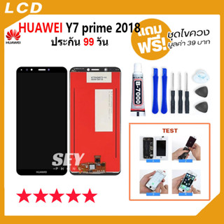 หน้าจอ Lcd huawei Y7 prime 2018 Screen Display อะไหล่จอ จอชุด จอ + ทัช จอชุด หัวเว่ย Y7 prime 2018 LDN-L22